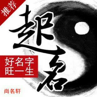 寿阳宝宝起名