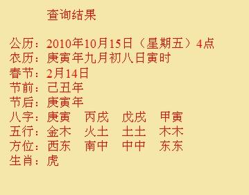 寿阳尚名轩起名
