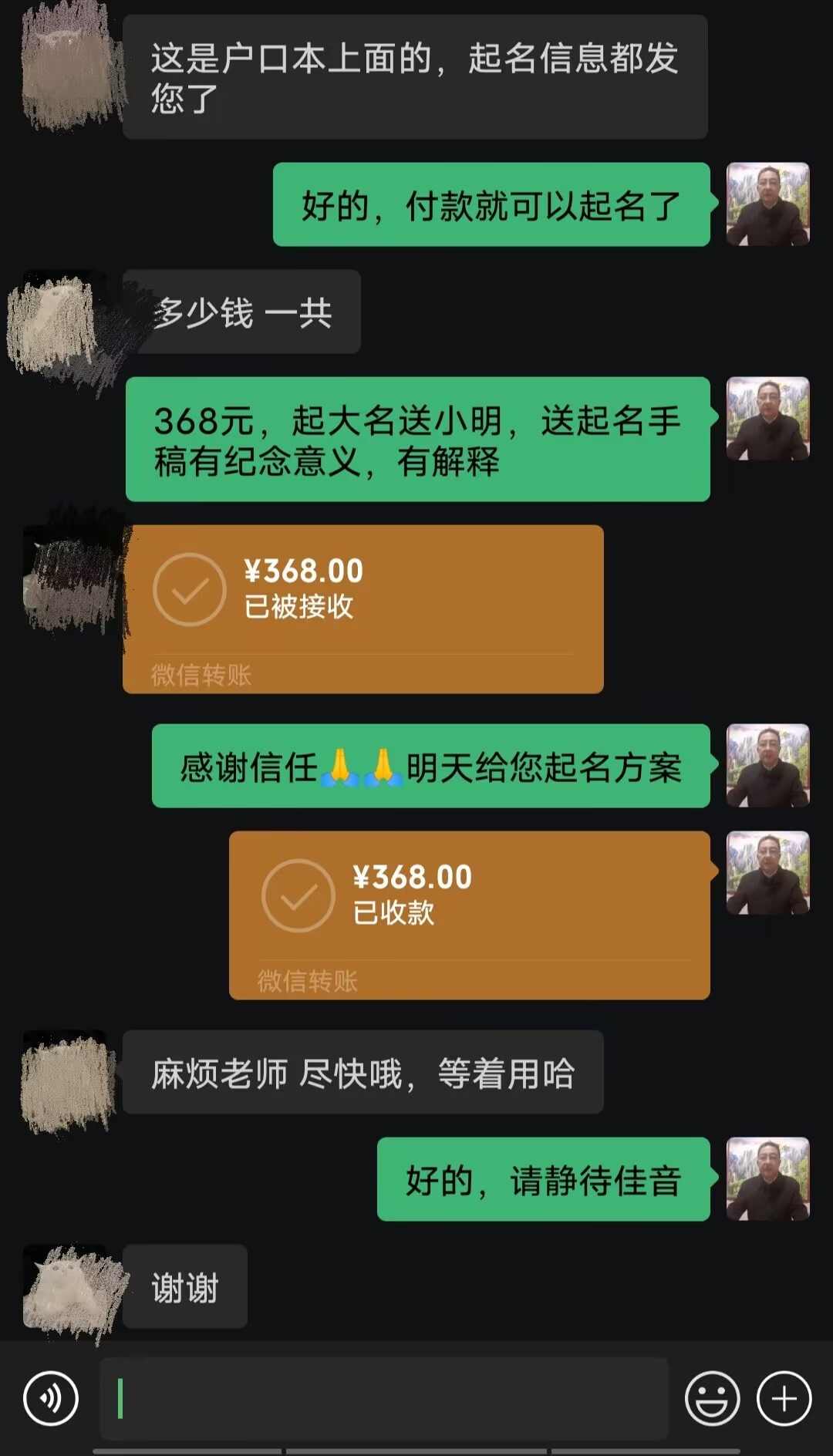 寿阳起名案例，感谢支持